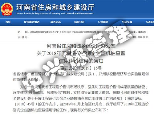 2018年度雙隨機、信用評價結(jié)果公示